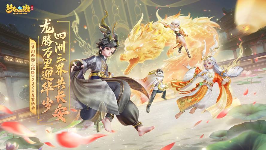 梦幻西游全服互通版